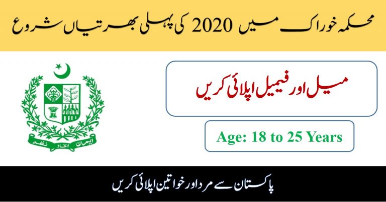 Multiple Jobs in Food Department 2020 | Apply Online