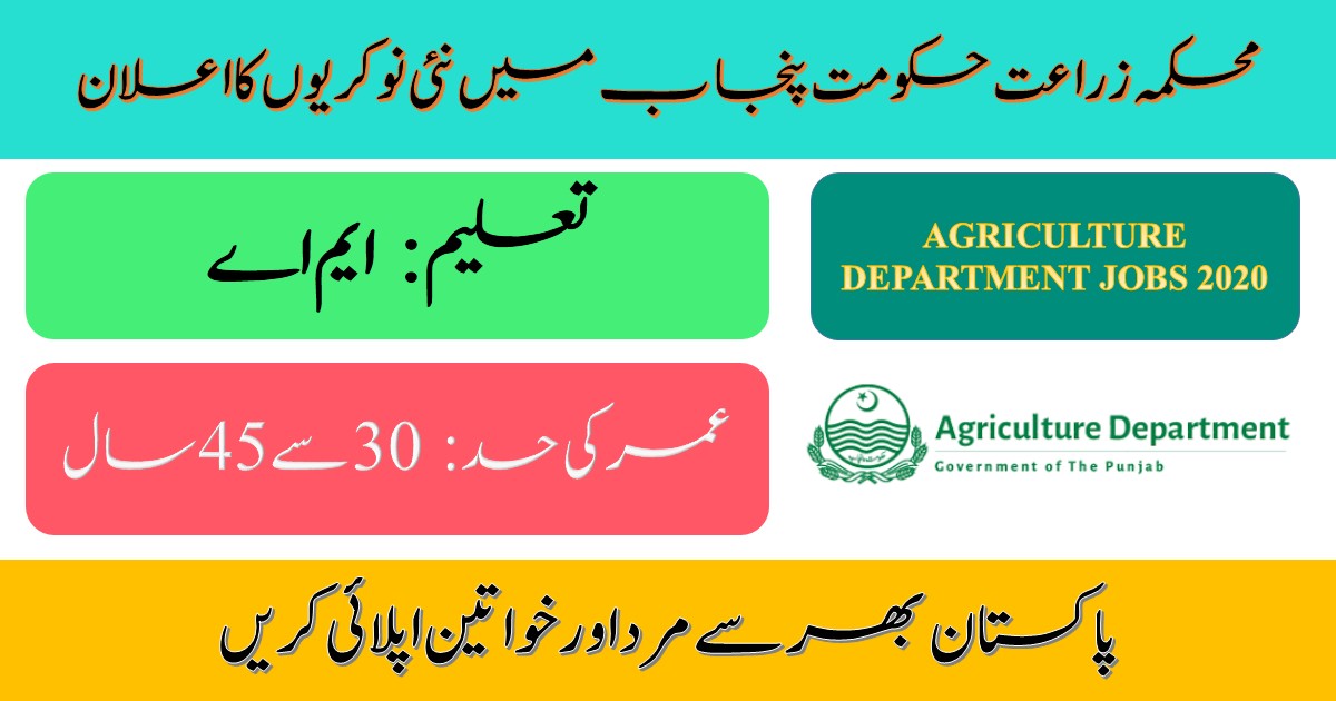Agriculture Department Punjab Jobs 2020 | Apply online