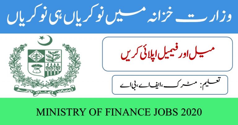 Ministry of Finance and Revenue jobs | Apply Online