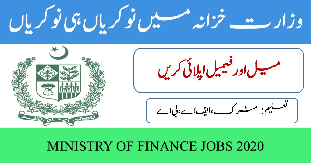 Ministry of Finance and Revenue jobs | Apply Online