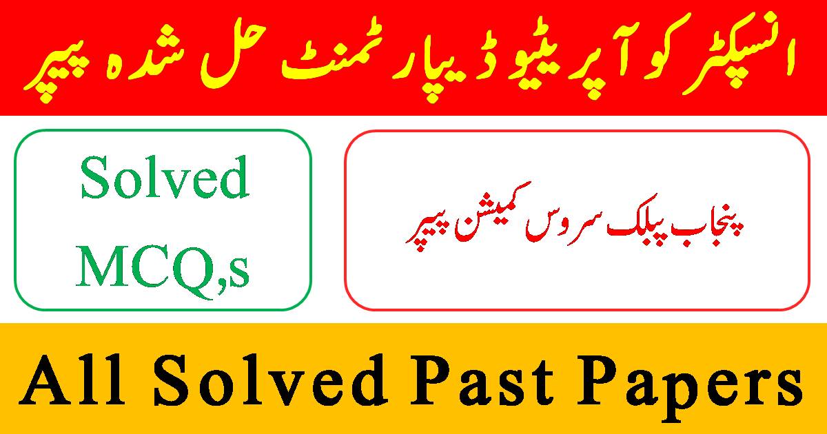 PPSC Solved Past Paper of Inspector Cooperatives Societies