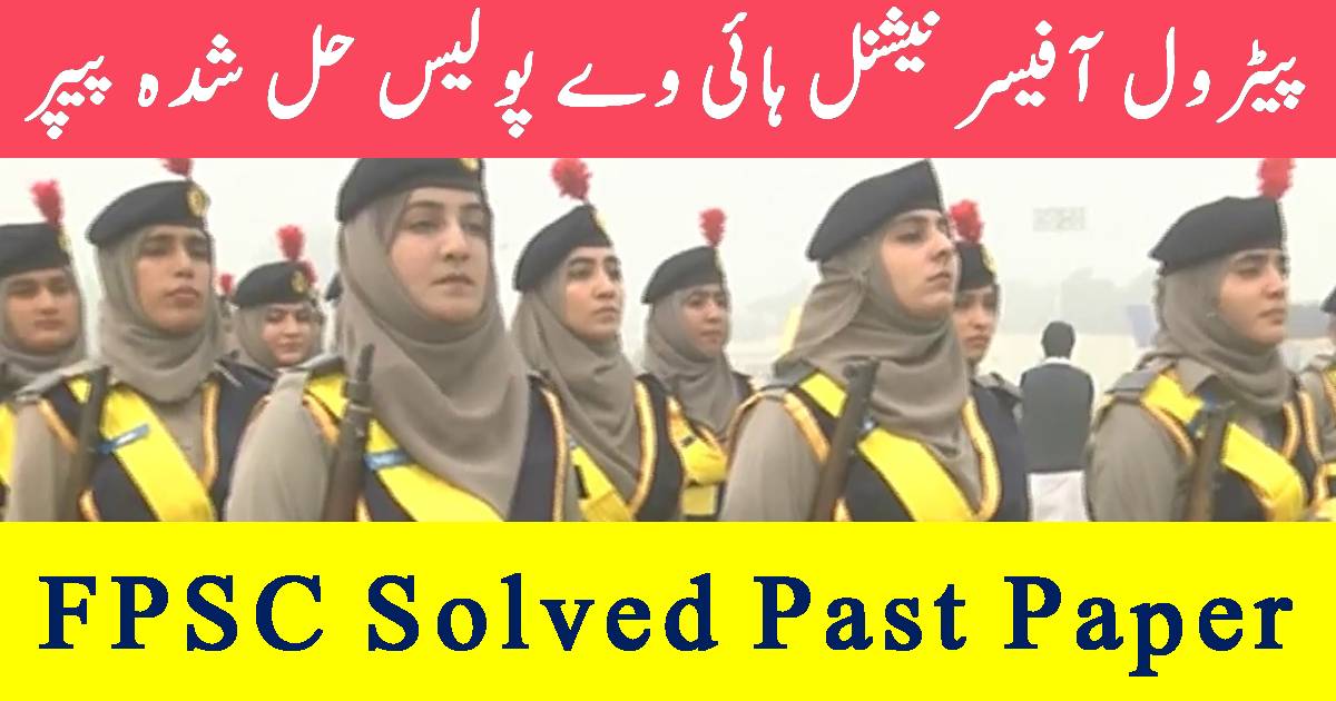 Patrol Officer National Highway Police Solved Past Paper, FPSC