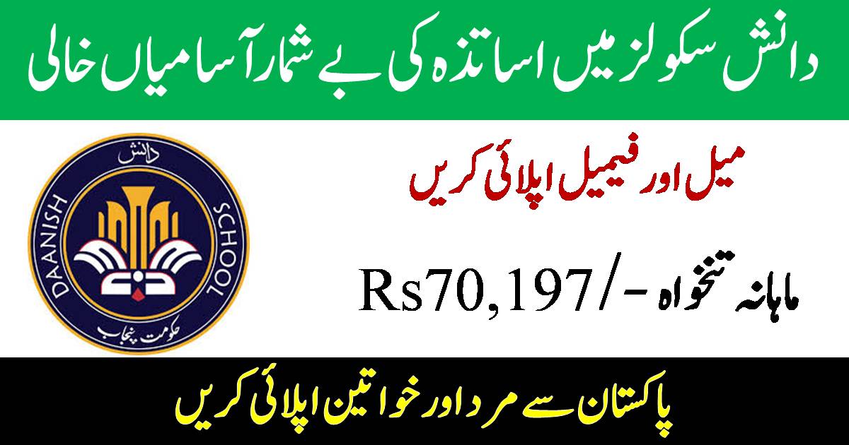 Punjab Danish Schools New Jobs 2020| Apply Online