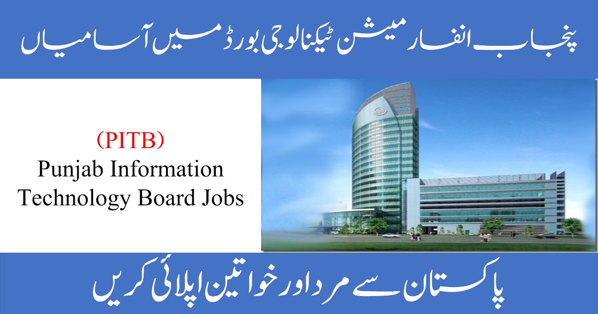 Punjab Information Technology Board Lahore Jobs 2020 | Apply online