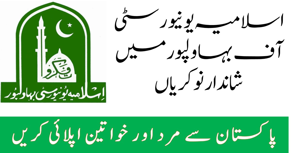 Islamia University of Bahawalpur Multiple Jobs | Apply online