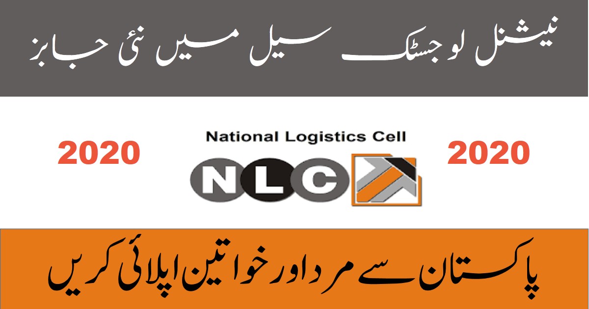 National Logistics Cell (NLC) Multiple Jobs 2020 | Apply online