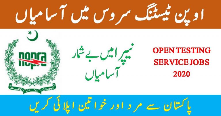 Open Testing Service NEPRA Jobs 2020 | Apply Online