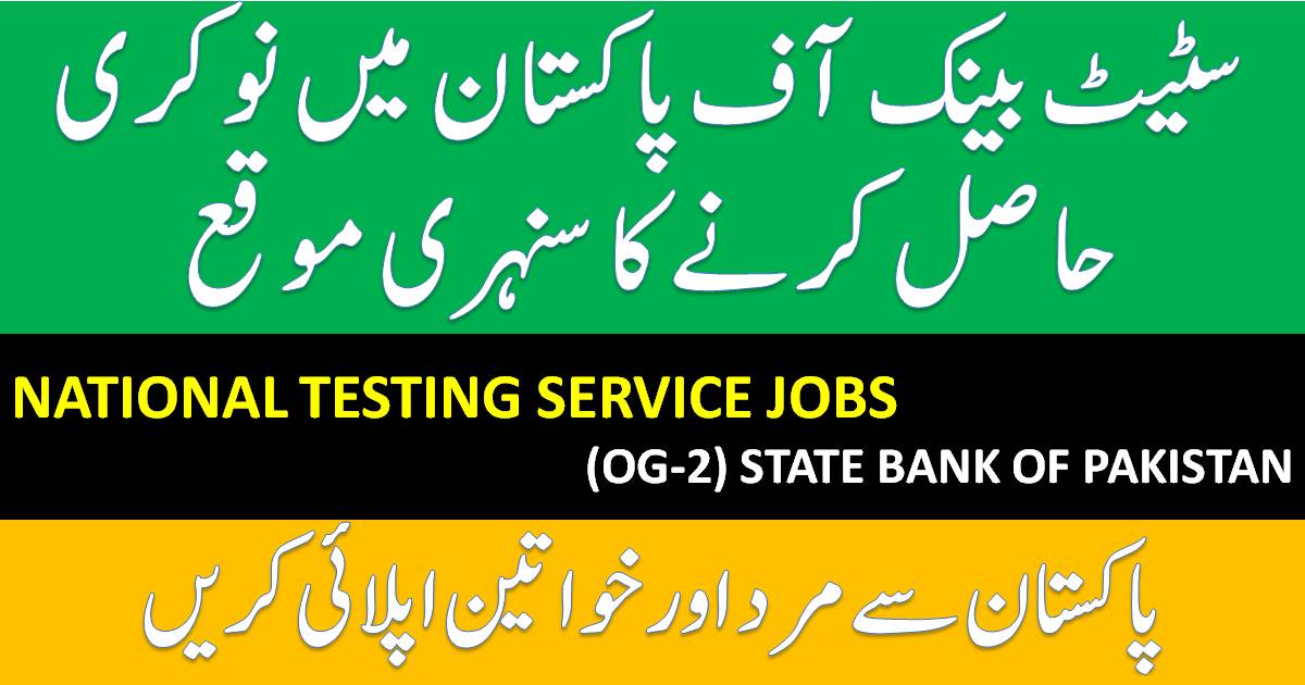 STATE BANK OF PAKISTAN JOBS 2020 | APPLY ONLINE