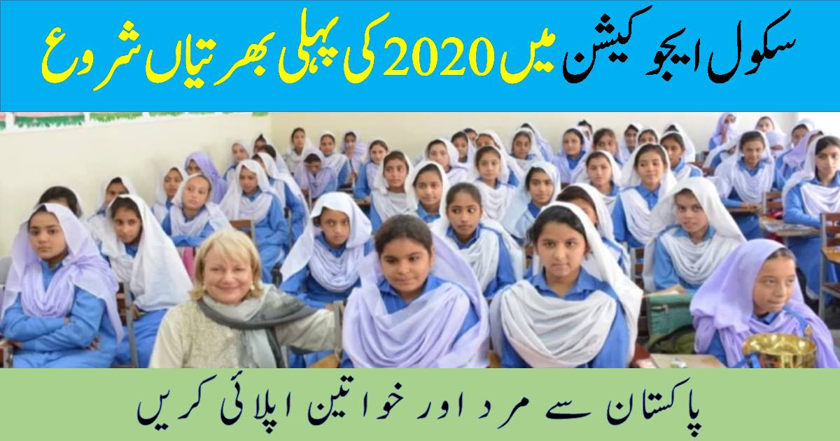 School Education Department Jobs 2020 Gilgit Baltistan