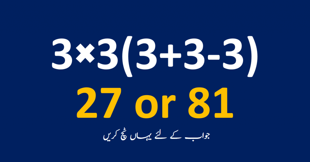Basic Mathematical Problems in IQ Tests