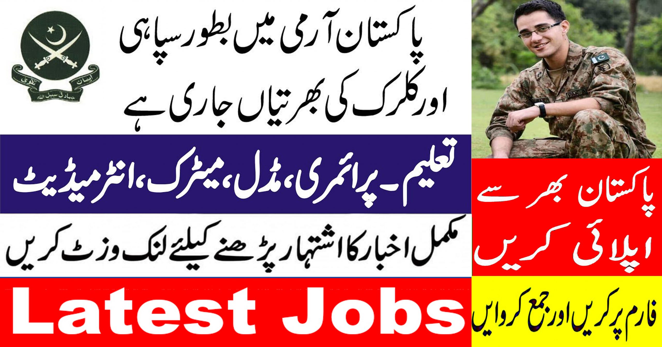 Pak Army Jobs Sep