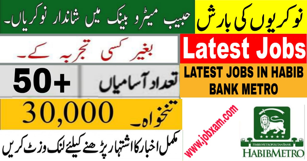 Habib Metro bank job 2021