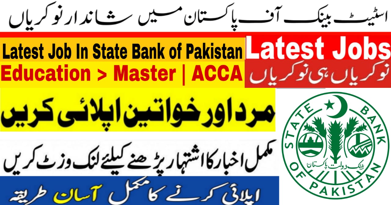 State Bank of Pakistan