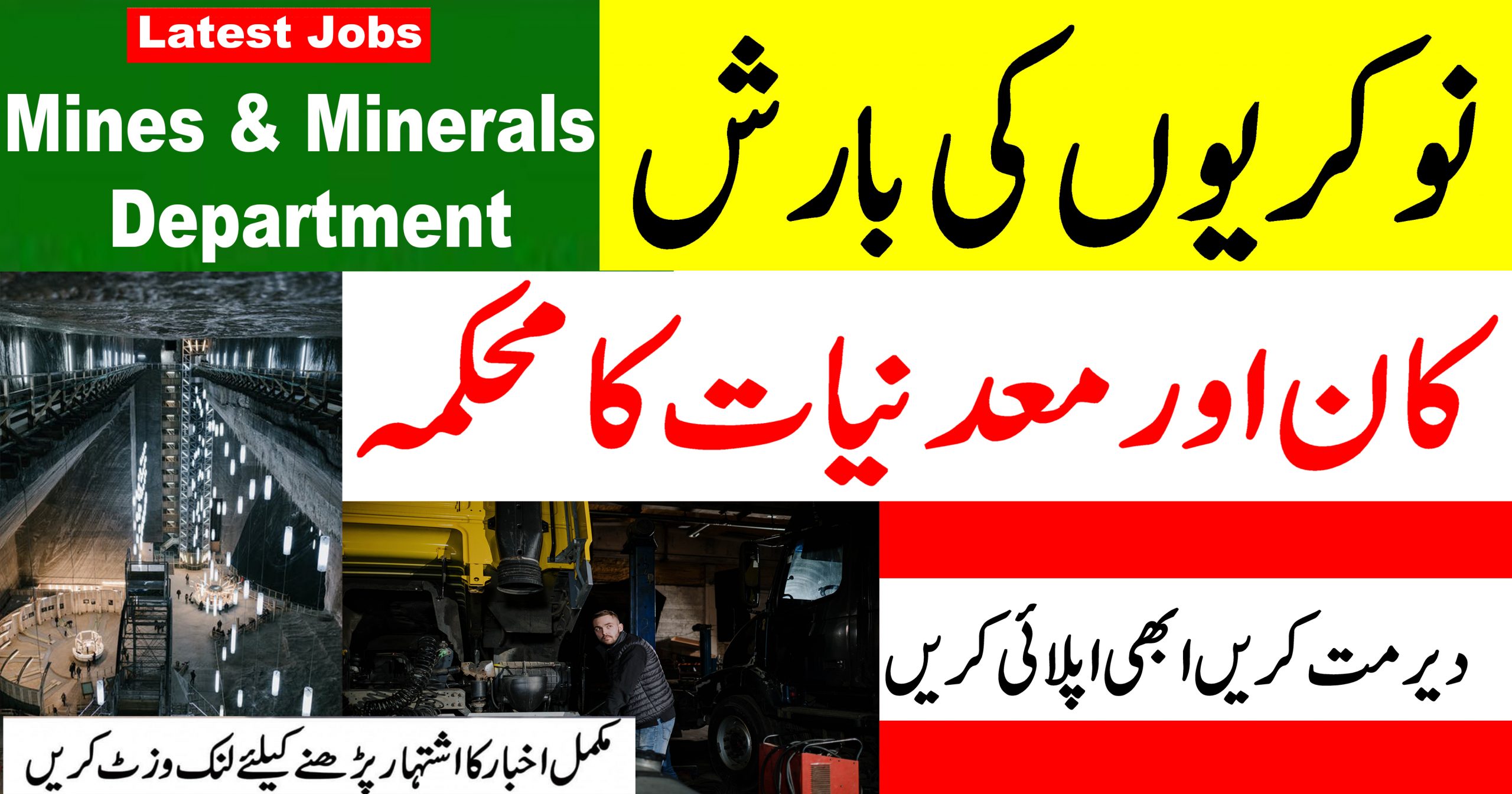 Latest Jobs in Mines and Minerals Department